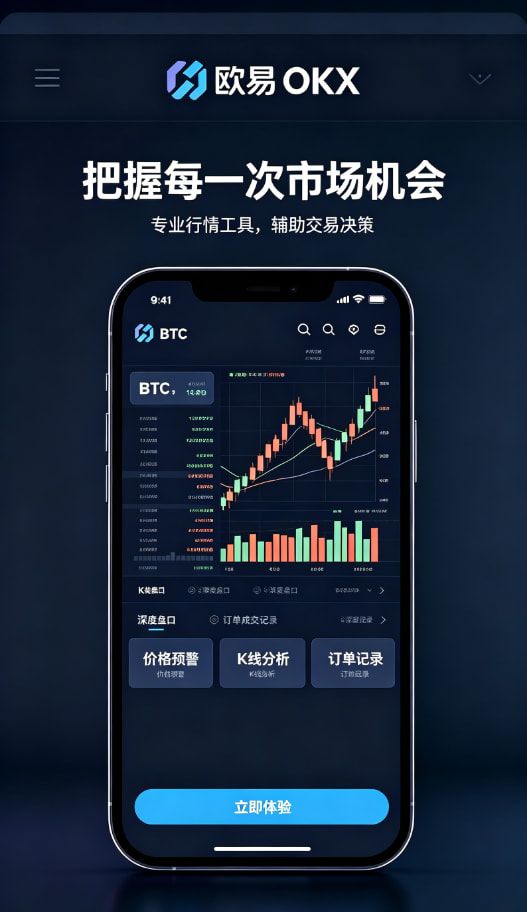 欧交易所APP官方网站用户使用经验分享配图